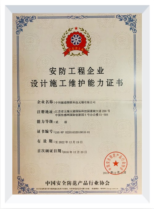 安防工程資質(zhì)2019 安防工程資質(zhì)2019